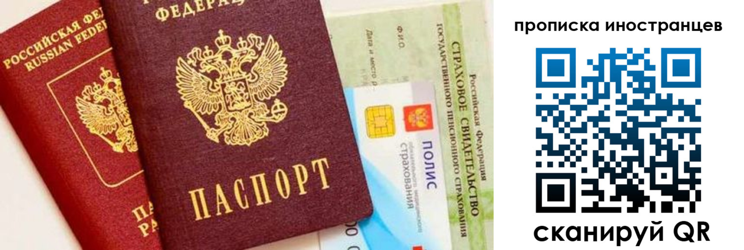 временная регистрация госуслуги в Новодвинске