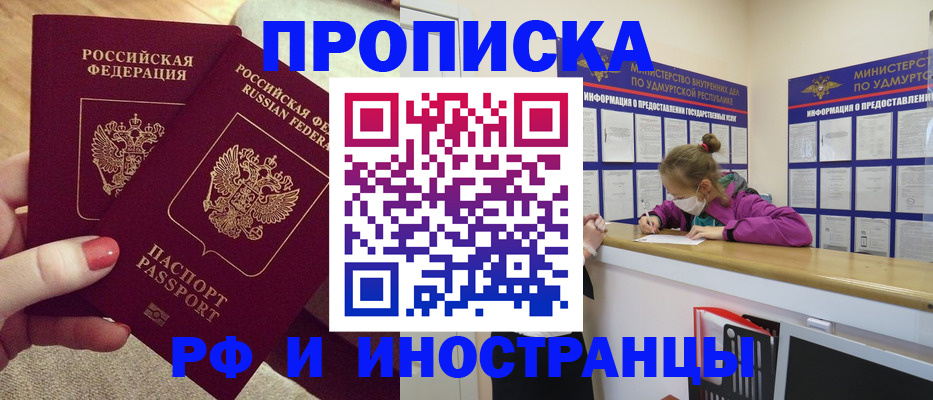 временная регистрация собственник в Новодвинске