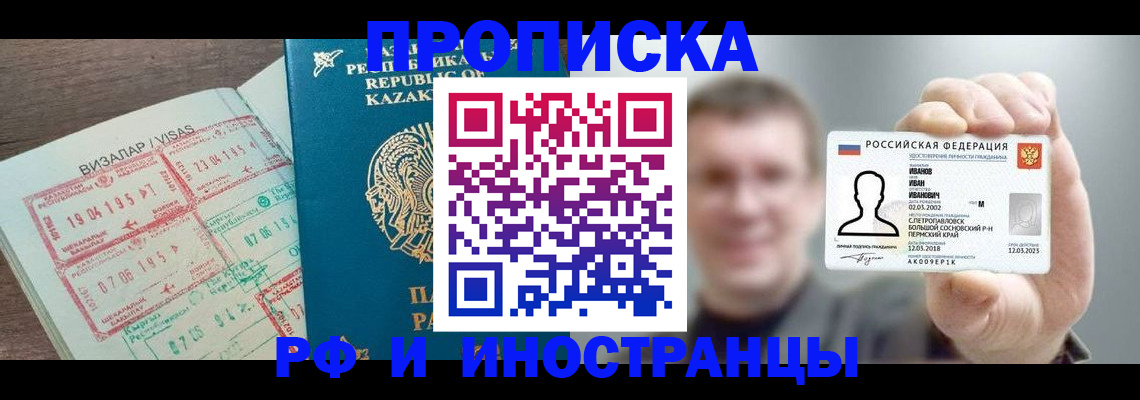 пропишу в квартире в Новодвинске