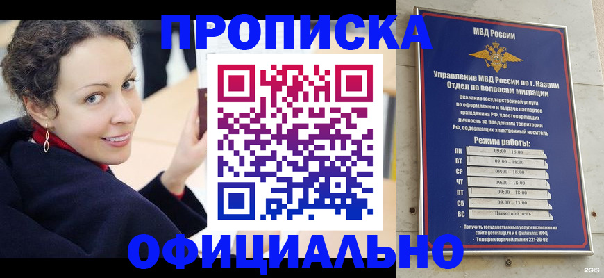 миграционный учет в Новодвинске